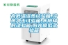 高低溫濕熱試驗(yàn)箱,冷熱沖擊試驗(yàn)箱,太陽輻射試驗(yàn)箱,陽光模擬試驗(yàn)箱