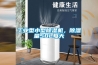 工業(yè)型小型除濕機<div id= 工業(yè)型小型除濕機,除濕量50L每天