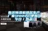 臨沂除濕機(jī)排名生產(chǎn)廠(chǎng)家(2022已更新)(今日／熱品)