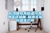 長(zhǎng)沙模擬高低溫冷熱沖擊試驗(yàn)箱-標(biāo)承實(shí)驗(yàn)儀器生產(chǎn)商