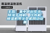 主營：集中供料系統(tǒng)、除濕干燥機(jī)、冷水機(jī)、模溫機(jī)等注塑機(jī)周邊設(shè)備