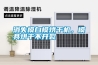 消失模白模烘干機(jī)，模具烘干不開(kāi)裂