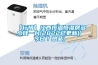 【行情】江西恒溫恒濕房多少錢一臺(2022已更新)(今日/熱品) 【行情】江西恒溫恒濕房多少錢一臺(2022已更新)(今日/熱品)