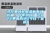 濟(jì)寧單轉(zhuǎn)輪除濕機(jī)市場價(jià)格（今年對比）(2022更新成功)(今日／優(yōu)選)