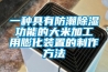一種具有防潮除濕功能的大米加工用膨化裝置的制作方法 一種具有防潮除濕功能的大米加工用膨化裝置的制作方法