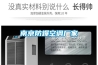 南京防爆空調(diào)廠家 南京防爆空調(diào)廠家