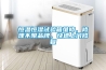 恒溫恒濕試驗(yàn)箱維修，修理不限品牌，快速上門修復(fù)