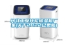 河北工業(yè)轉輪除濕機廠家(關于2022已更新) 河北工業(yè)轉輪除濕機廠家(關于2022已更新)