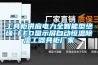 工具柜供應(yīng)電力全智能型絕緣 LED顯示屏自動恒溫除濕工器具柜廠家 工具柜供應(yīng)電力全智能型絕緣 LED顯示屏自動恒溫除濕工器具柜廠家