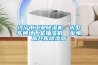 濟(jì)寧市工業(yè)除濕機(jī)，大型車間地下室抽濕機(jī)  配電房倉庫除濕器