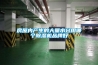 房屋內(nèi)產(chǎn)生的大量水分用哪個除濕機品牌好 房屋內(nèi)產(chǎn)生的大量水分用哪個除濕機品牌好