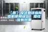 【原】沒(méi)注意這些除濕機(jī)使用誤區(qū)，難怪沒(méi)有效果