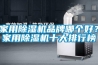 家用除濕機(jī)品牌哪個(gè)好？家用除濕機(jī)十大排行榜