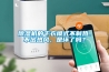 除濕機的干衣模式不制熱，不出熱風，是壞了嗎？