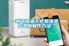 一種可除濕干式整流變壓器的制作方法 一種可除濕干式整流變壓器的制作方法