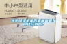轉(zhuǎn)輪除濕機(jī)是否需加氟要如何進(jìn)行判斷？