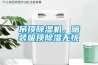 吊頂除濕機(jī)，暗裝吸頂除濕無憂