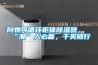 向物可循環(huán)柜體除濕器，“潮”人必備，干爽隨行