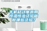 手機(jī)移動電源用恒溫恒濕試驗(yàn)箱做哪些試驗(yàn)？