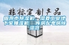 固原市除濕機，濕菱工業(yè)地下室抽濕機  庫房配電房除濕器