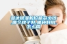 濕達(dá)除濕機(jī)價格多少錢,哪個牌子好,哪種好用,怎么用