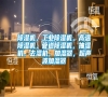 除濕機<div   id=