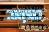 武漢吊頂式管道除濕機，游泳館用抽濕機 除濕防潮設備 返回列表頁