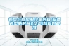 新風(fēng)與回風(fēng)的冷量估算(設(shè)備選型的時(shí)候)(焓差法)珍姐最準(zhǔn) 新風(fēng)與回風(fēng)的冷量估算(設(shè)備選型的時(shí)候)(焓差法)珍姐最準(zhǔn)