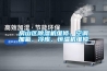 房山區(qū)除濕機(jī)維修、空調(diào)加氟、冷庫(kù)、恒溫機(jī)維修